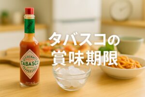 タバスコの賞味期限について